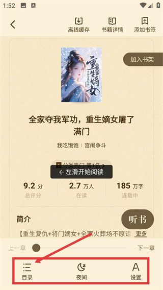 阅友小说极速版