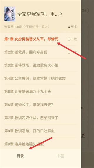 阅友小说极速版