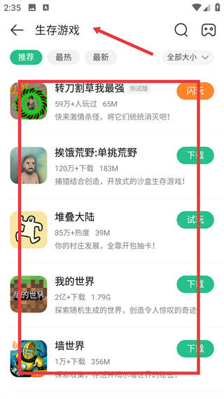 4399游戏盒网页版