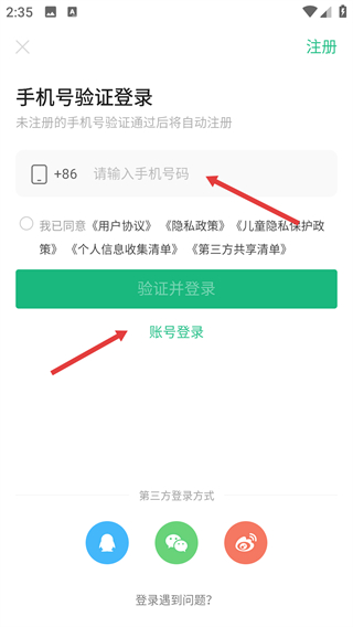 4399游戏盒网页版