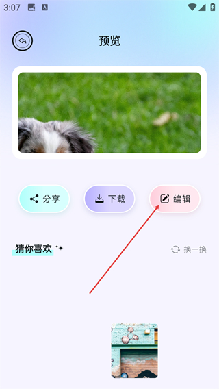 百变主题壁纸