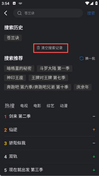 苍耳视频手机版