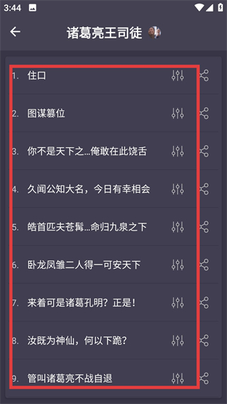 专业变声器免费版