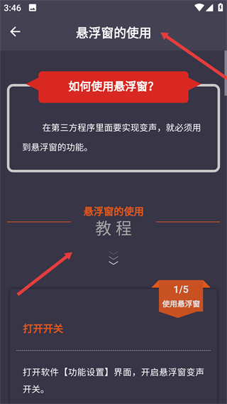 专业变声器免费版