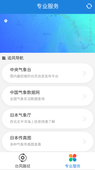 实时台风路径