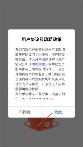 冠莜邦福利多多