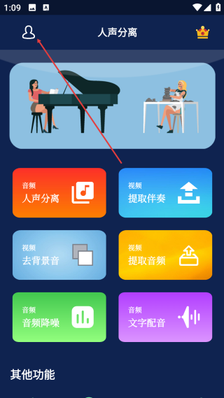人声分离网页版