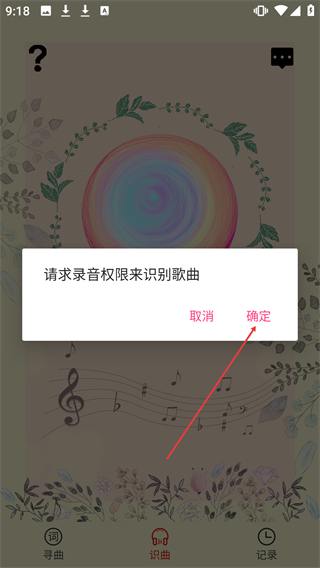 听歌识曲网页版