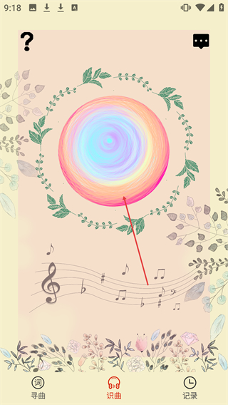 听歌识曲网页版