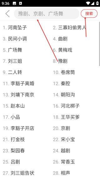 戏曲大观园无广告版本