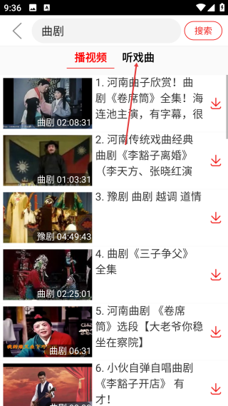 戏曲大观园无广告版本