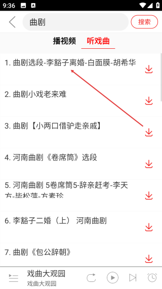 戏曲大观园无广告版本