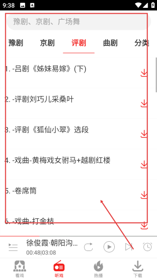 戏曲大观园TV版