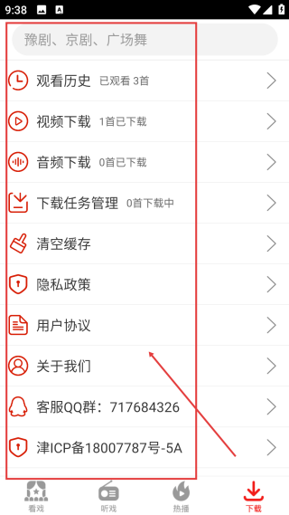 戏曲大观园TV版