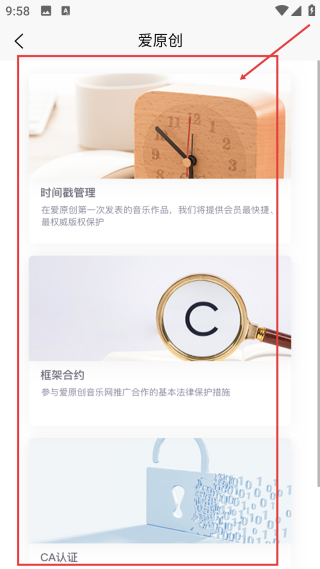 爱原创音乐网