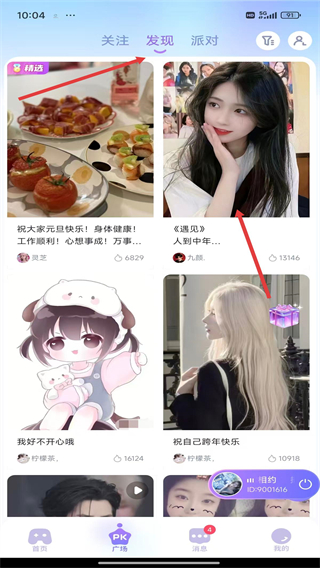 叮当语音最新版本