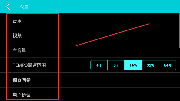 dj打碟机手机版