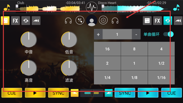 dj打碟机手机版