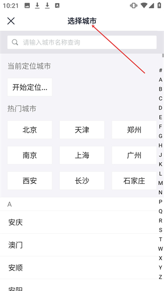 汽车报价手机版