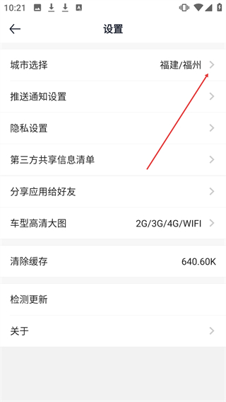 汽车报价手机版