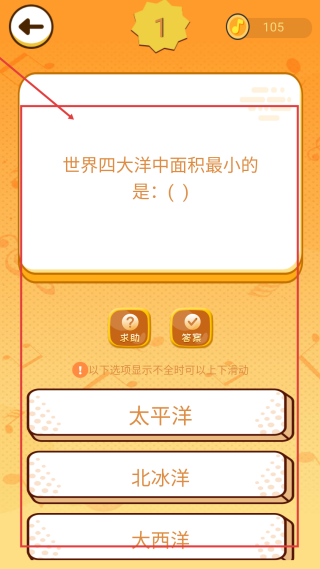 猜歌大神红包版