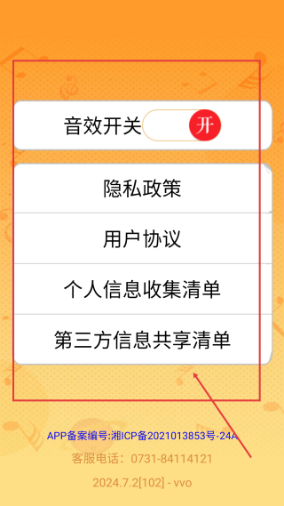 猜歌大神红包版