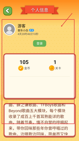 猜歌大神红包版