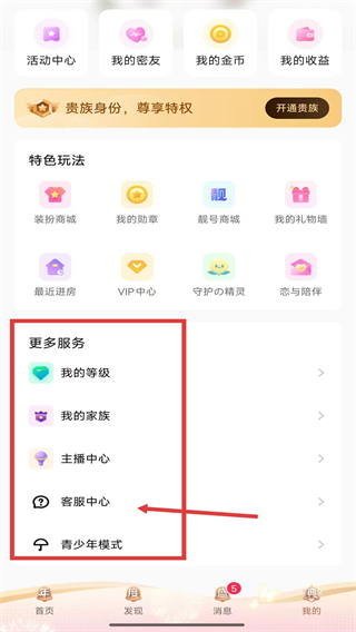 小陪伴语音正版