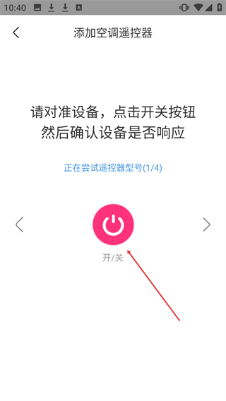 万能空调电视遥控器
