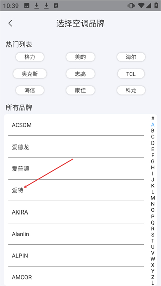 万能空调电视遥控器
