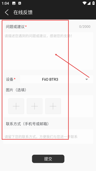 fiio control播放器