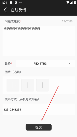 fiio control播放器