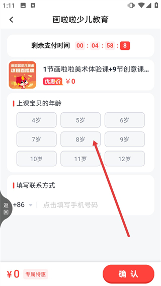 画啦啦美术课堂