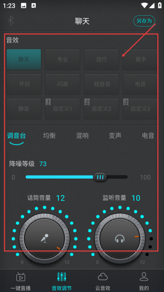 森然音频手机版