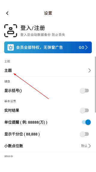 极简计算器网页版