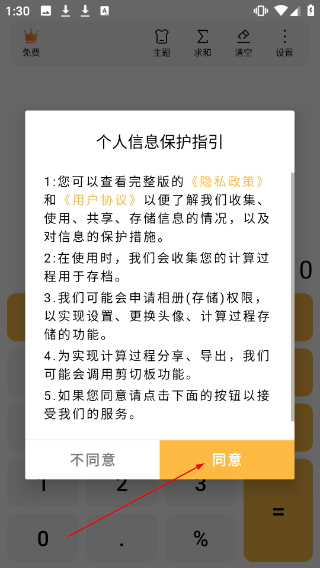 极简计算器网页版
