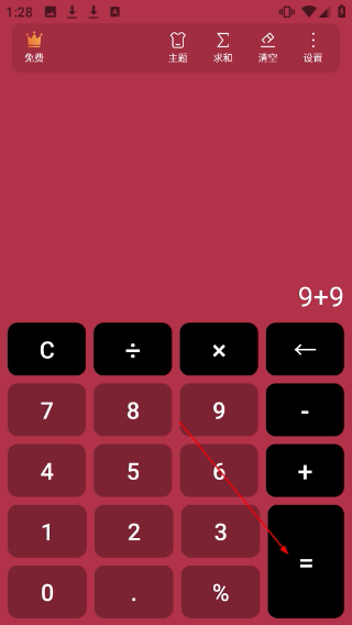 极简计算器
