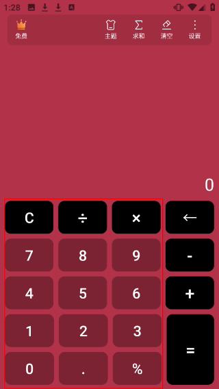 极简计算器