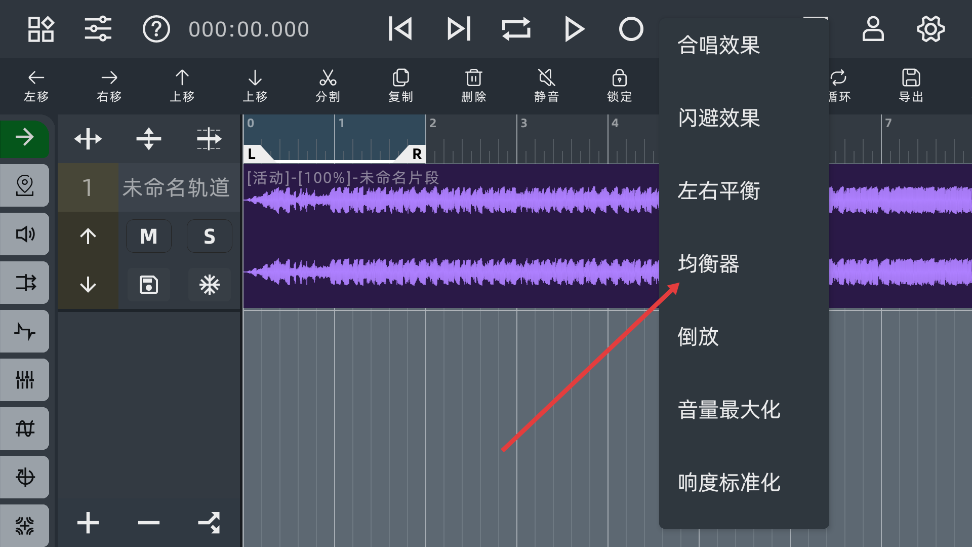 音频编辑器免费版