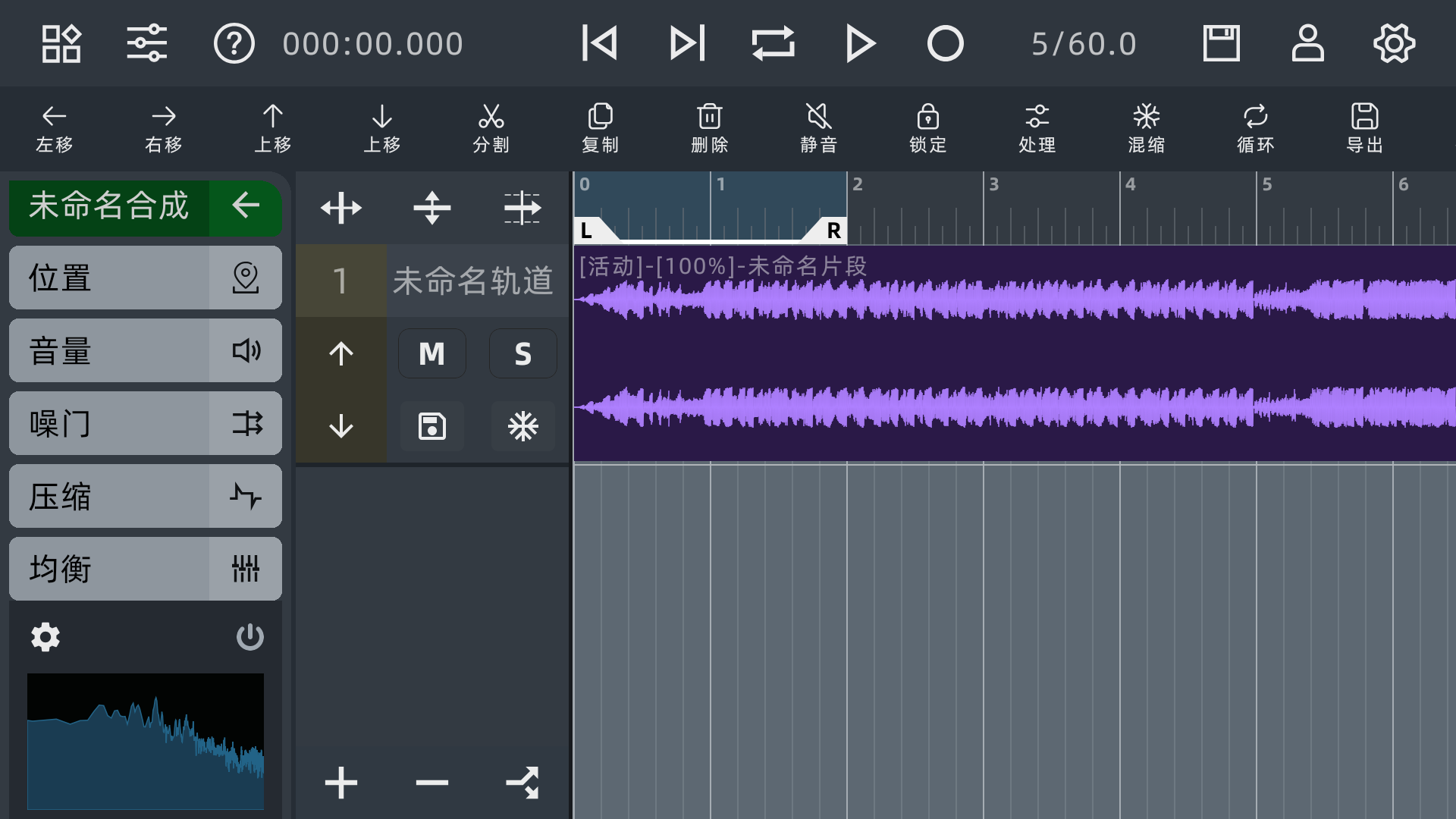 音频编辑器永久免费