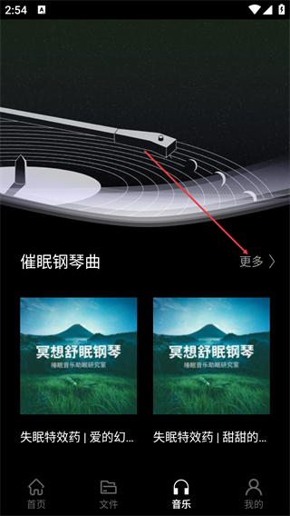 foobar音乐播放器