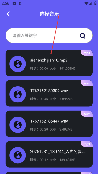 空痕音乐下载器