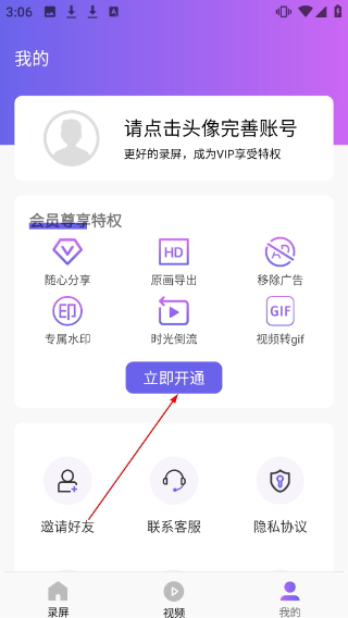 录屏神器最新版本