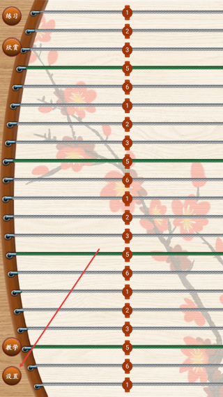 古筝大师(免费版)