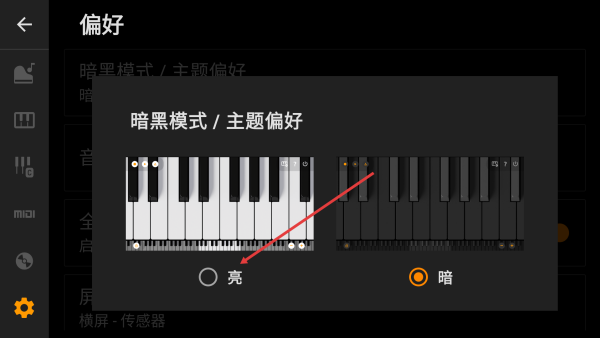 轻音钢琴手机版