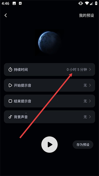 冥想星球
