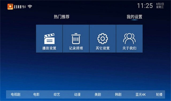 呈呈影视手机版