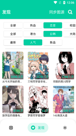 云漫漫画
