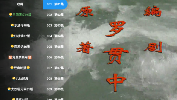 经典剧场TV