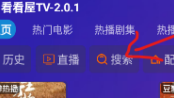 看看屋TV